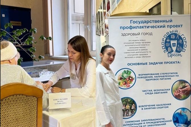 Профилактическая акция в рамках проекта «Брест — здоровый город»