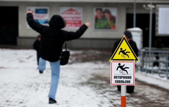 День профилактики травматизма